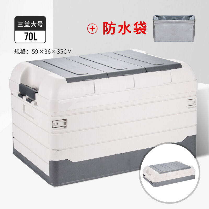 悦卡后备箱收纳箱车载储物箱车用折叠整理箱户外露营置物箱汽车用高性价比高么？