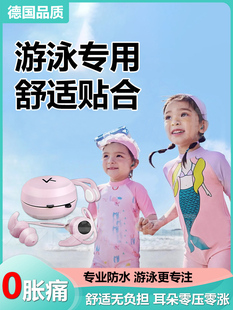 德国儿童游泳耳塞防水专业小孩洗澡洗头防进水神器防中耳炎不隔音