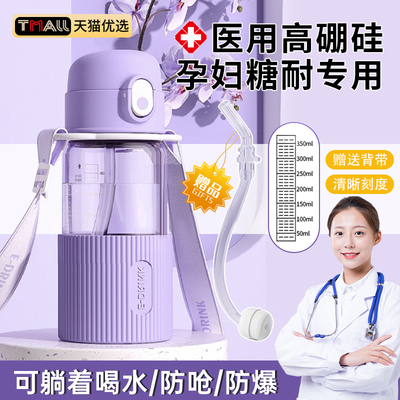 德国孕妇重力球吸管杯产妇专用可躺着喝水杯子成人糖耐带刻度玻璃