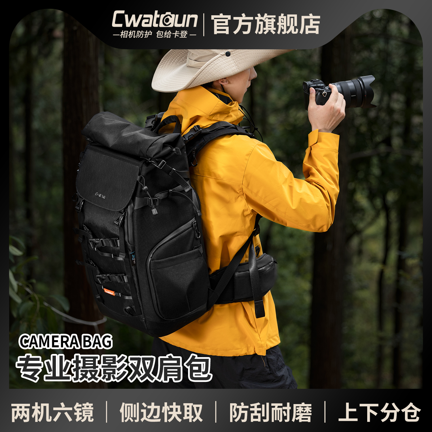Cwatcun卡登专业单反摄影包