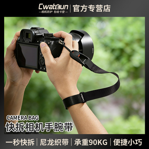 Cwatcun香港卡登相机腕带真皮尼龙快拆快装腕带单反户外相机配件手腕带适用于索尼佳能尼康富士