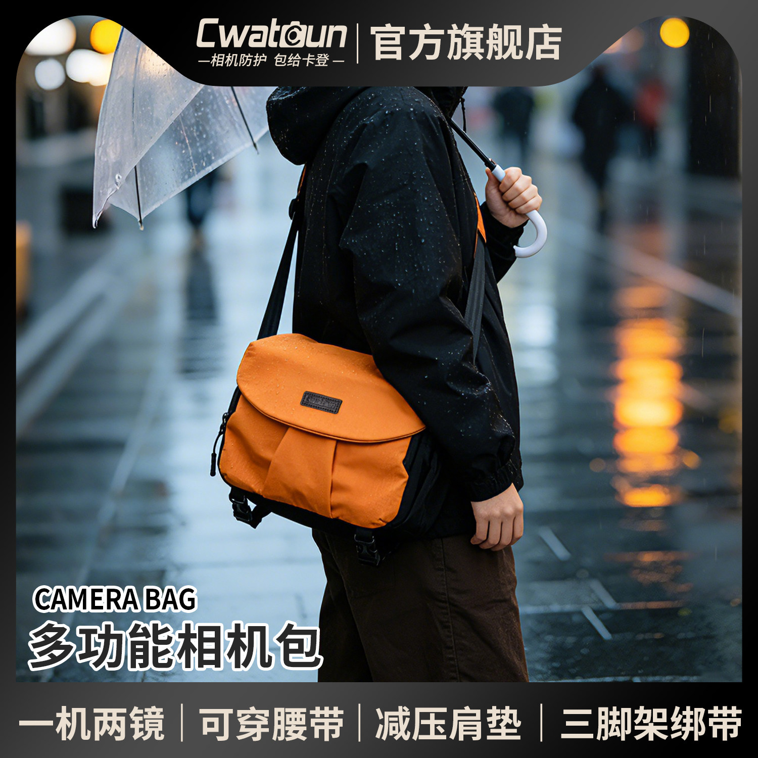 Cwatcun香港卡登单肩摄影包单反相机包微单斜挎包单肩手提镜头包收纳内胆包保护套通勤适用佳能索尼富士尼康