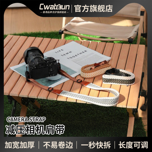 Cwatcun香港卡登相机肩带
