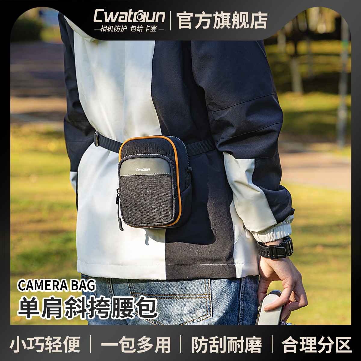 Cwatcun香港卡登数码收纳卡片机小型微单内存卡配件电池收纳包