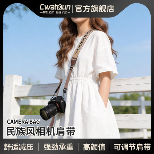 Cwatcun香港卡登民族风相机肩带快拆便捷牢固稳定高颜值肩带适配富士松下索尼佳能尼康单反相机配件