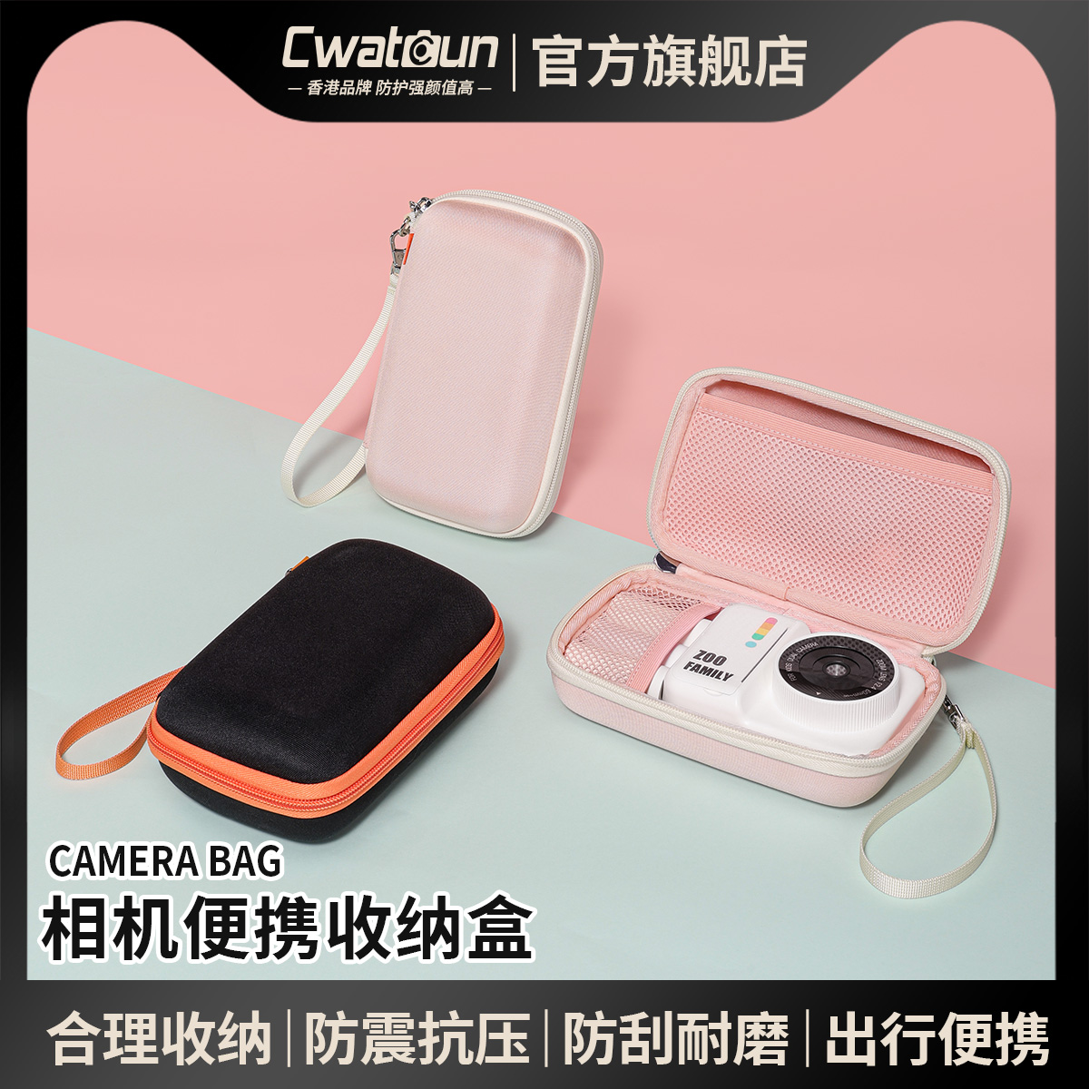 Cwatcun香港卡登CCD卡片机胶片相机收纳包便携式随身拍收纳盒保护盒防摔防震