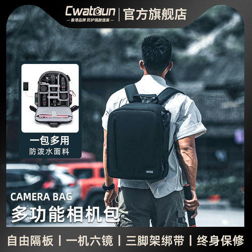 Cwatcun香港双肩摄影包多功能