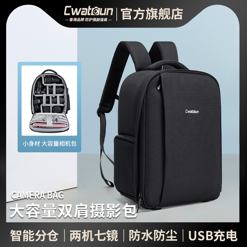 防水单反相机包Cwatcun