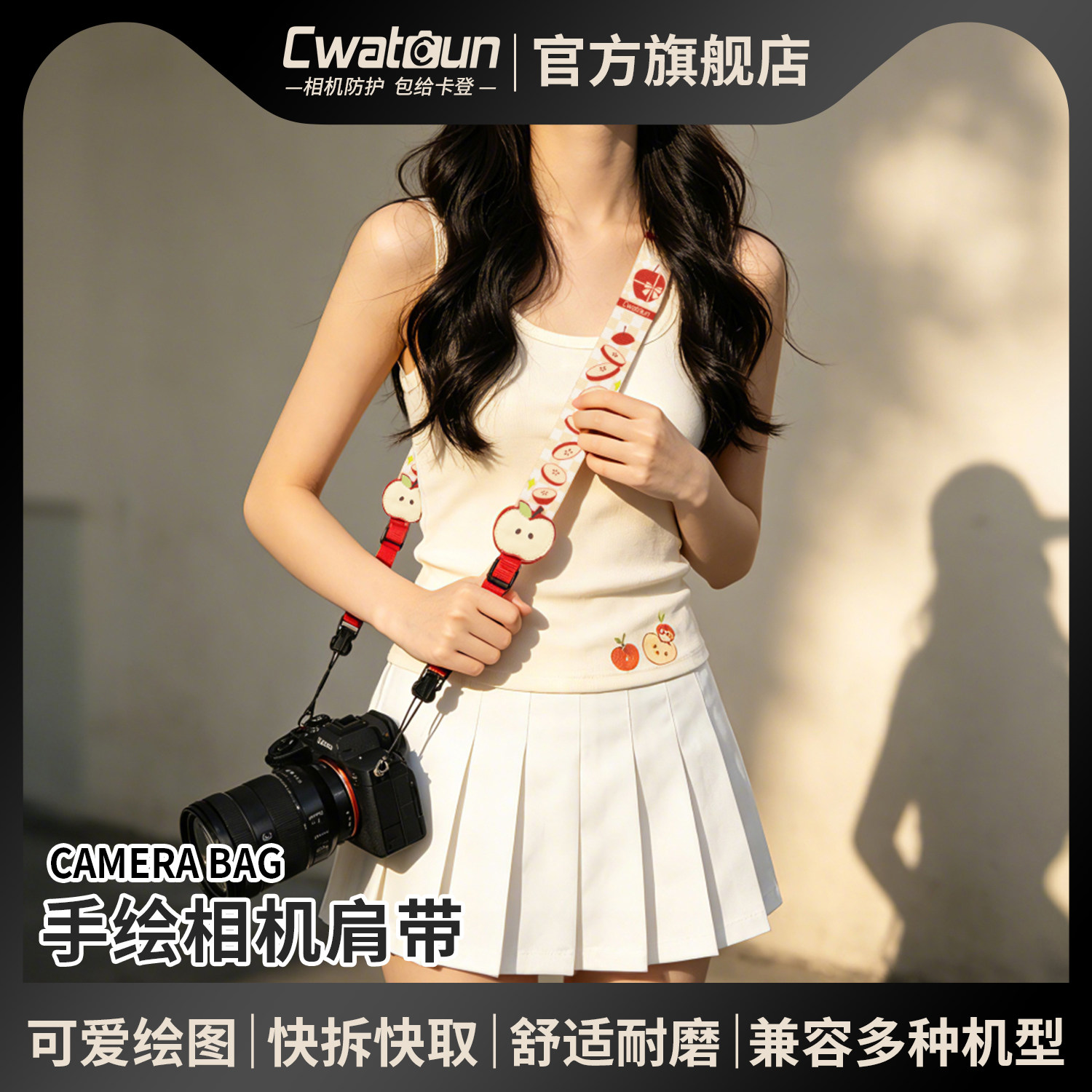 Cwatcun香港卡登水果风相机背带马甲单反相机包挂脖摄影包单肩斜挎摄影肩带
