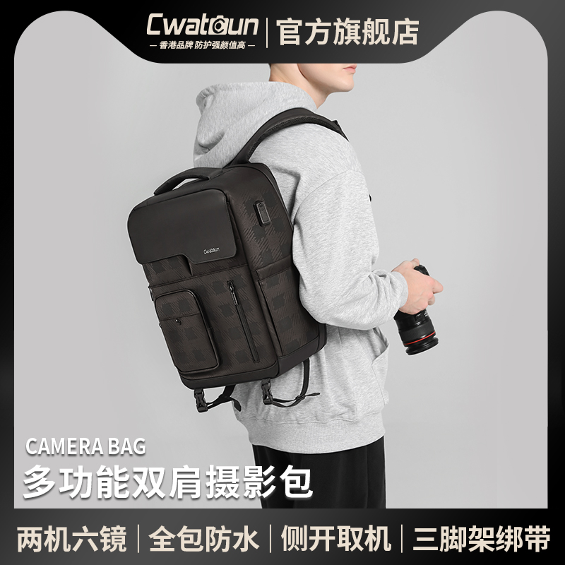 Cwatcun侧开取机相机包