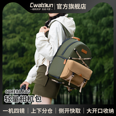 Cwatcun香港卡登相机包休闲韩式摄影双肩包适用于索尼佳能尼康富士单反相机无人机相机收纳包