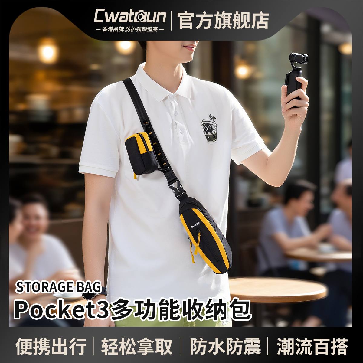 Cwatcun香港卡登适用大疆pocket3收纳包相机保护套腰包胸包休闲便携包