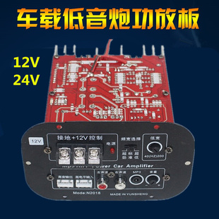 功放板12V24V低音炮功放车载电路板 功放板大功率200w汽车音响改装