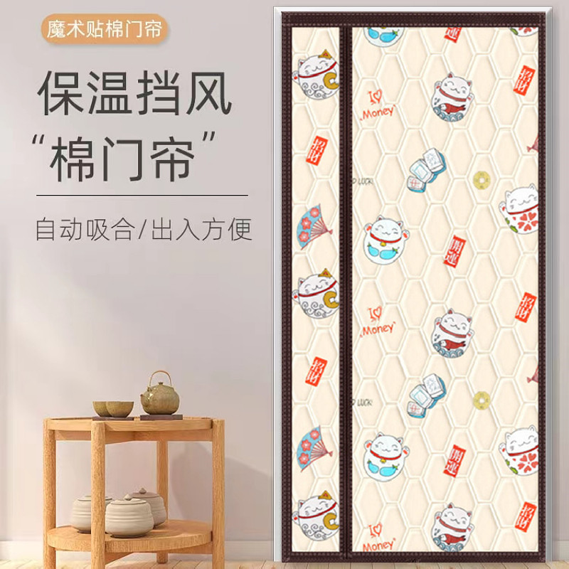 加厚保暖防风免打孔棉门帘