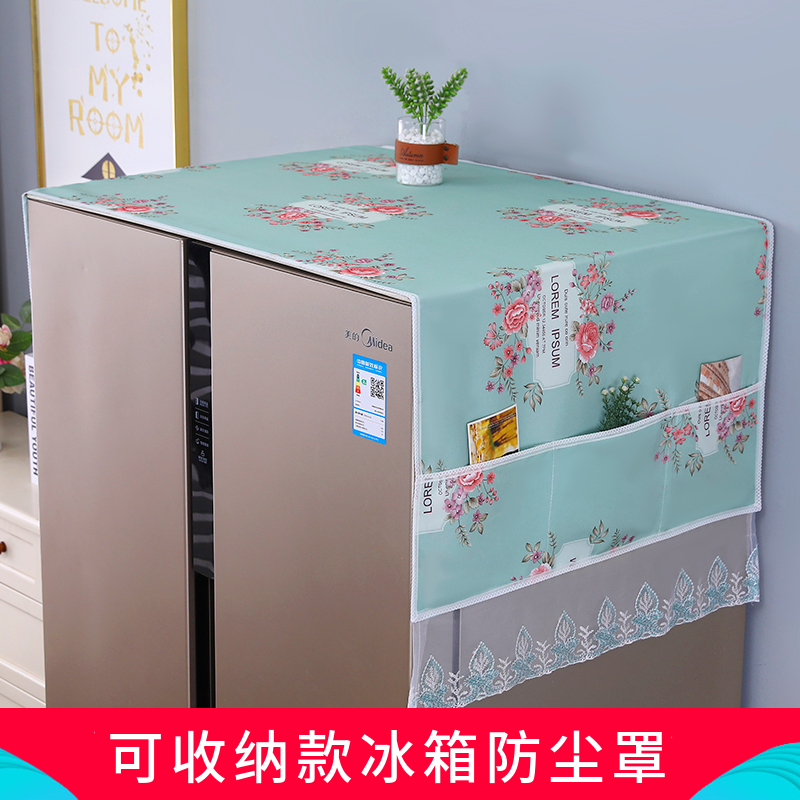 2025新款冰箱防尘盖布轻奢高档收纳置物袋单双开门防灰尘通用盖巾