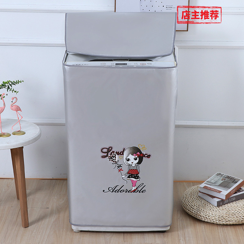 小天鹅海尔美的洗衣机罩防水防晒套盖布波轮上开全自动通用防尘罩