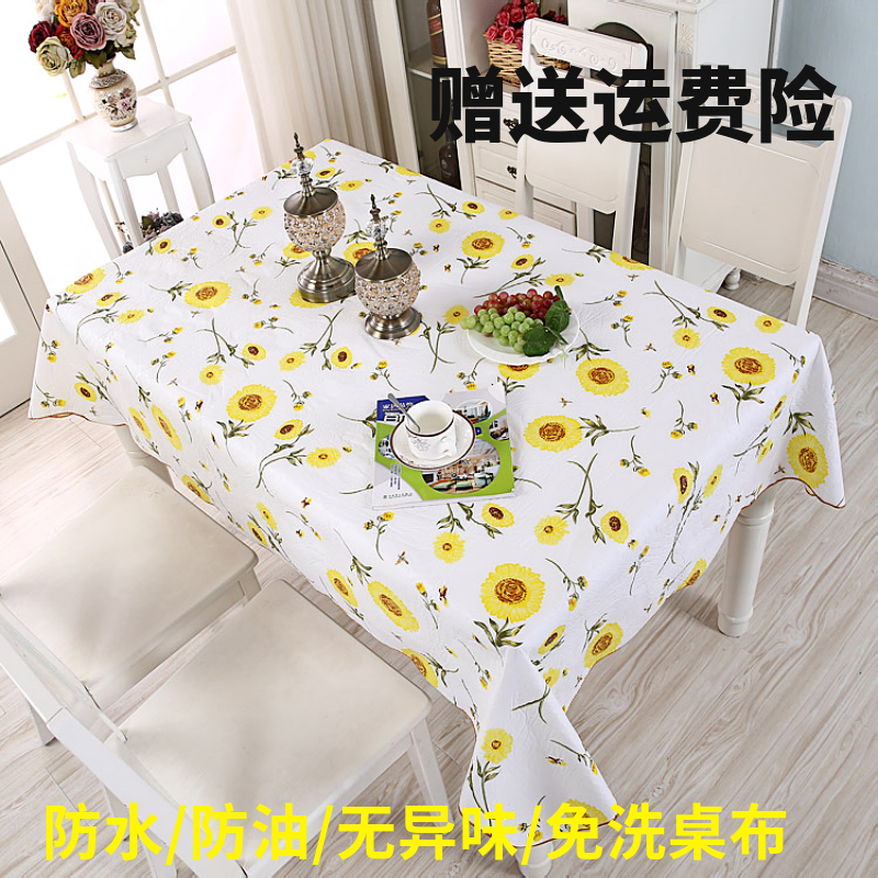 居家田园小清新长方形桌布餐桌茶几防水防油EVA塑料桌垫正方形圆