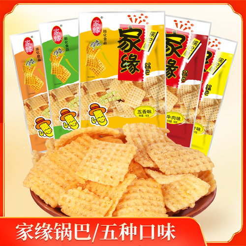 （易碎介意勿拍）家缘锅巴粗粮豆香锅巴72克老式怀旧脆锅巴零食儿