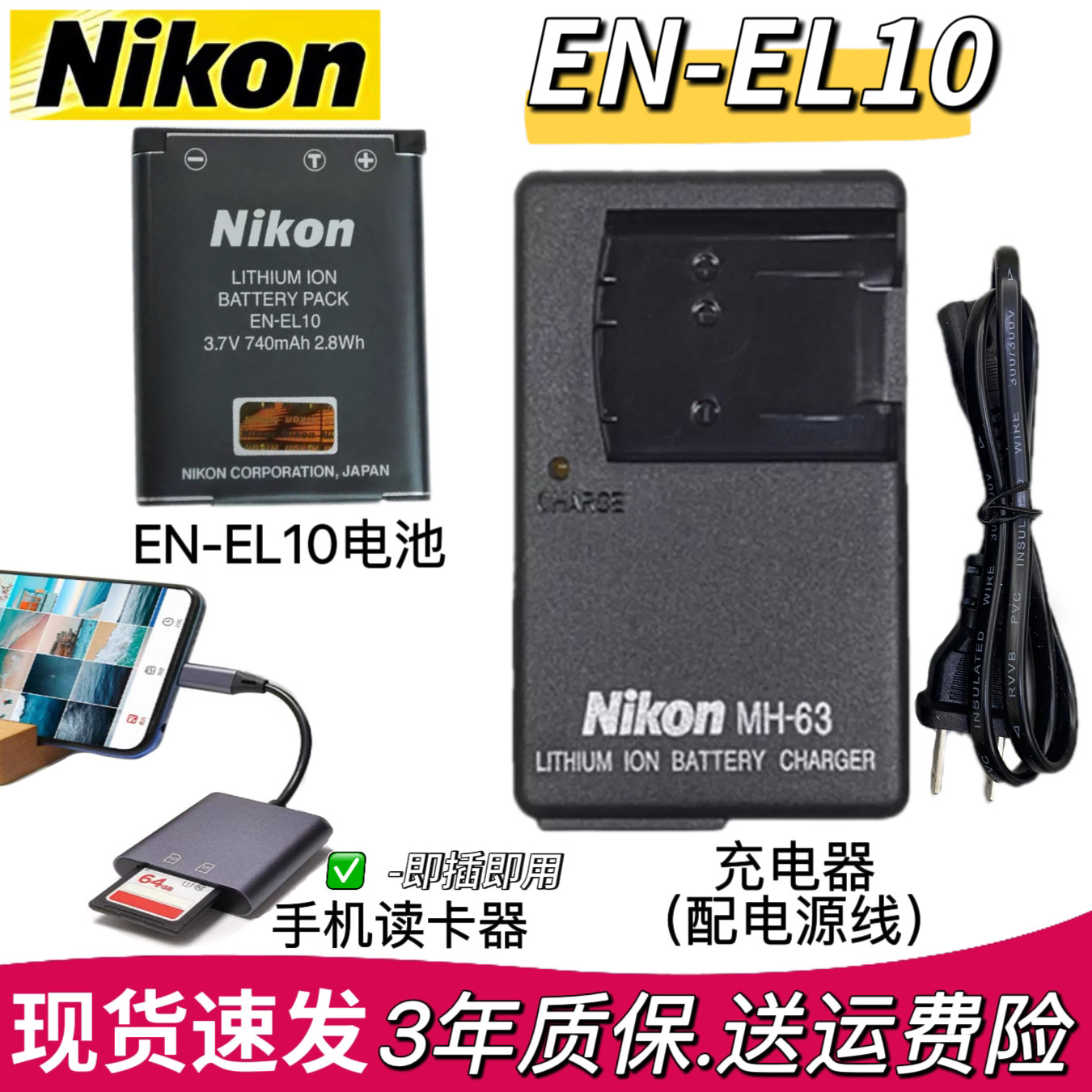 尼康EN-EL10原装锂电池S200 S210 S220 S225 S230 S800相机充电器