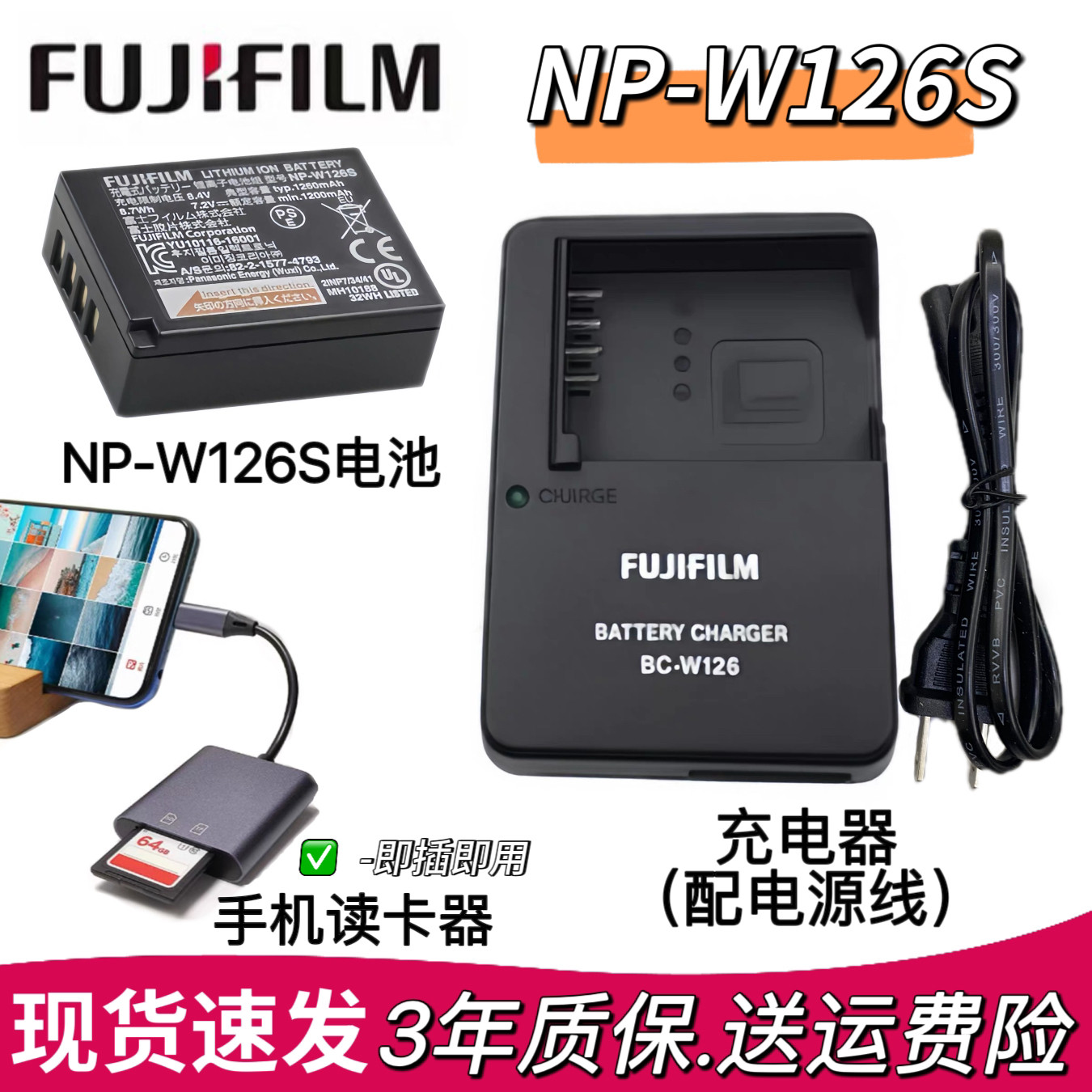 富士NP-W126S锂电池XT30二代 X-E1 XE2S XE3 XE4微单照相机充电器