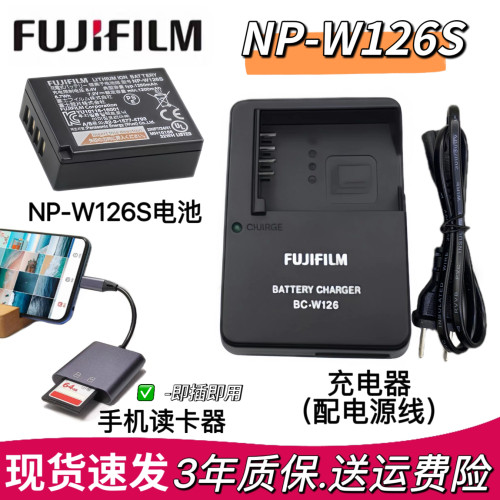富士NP-W126S锂电池X100F X100V X-S10 XM5 XT50微单照相机充电器