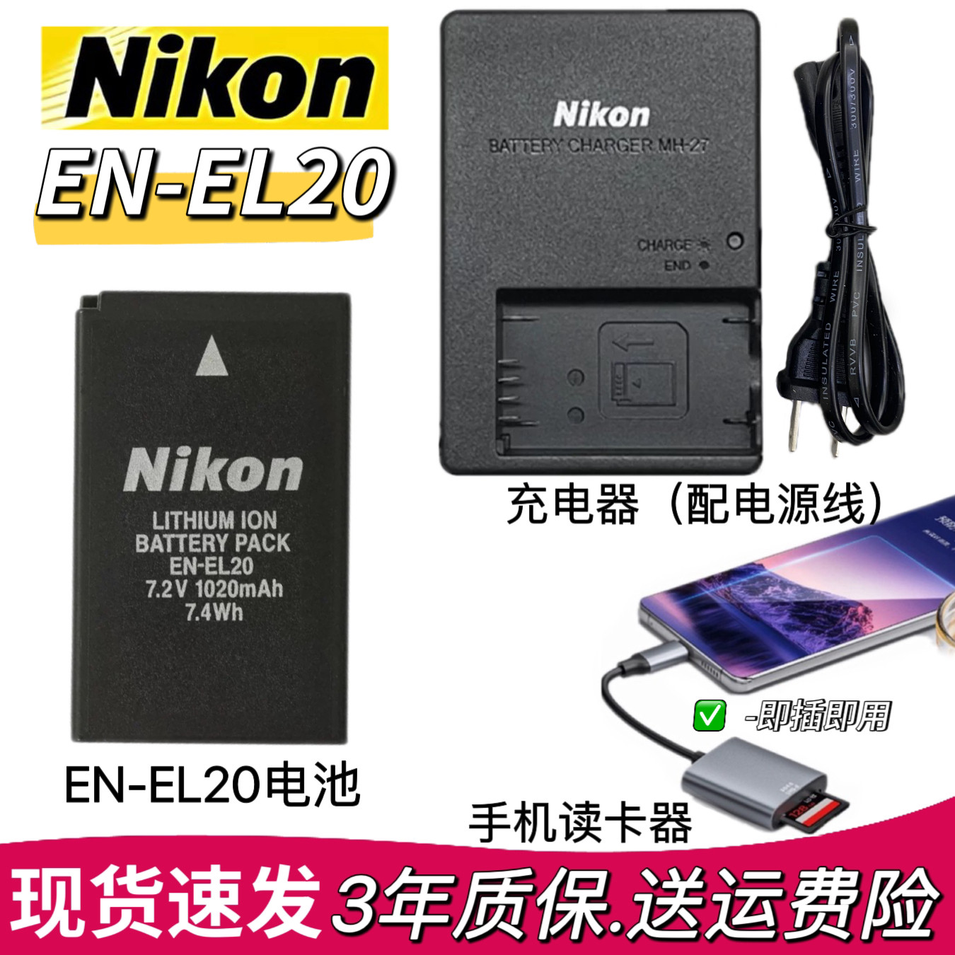 尼康原装电池1 J1 J2 J3 AW1 V3 P950 P1000 P1100单反相机充电器