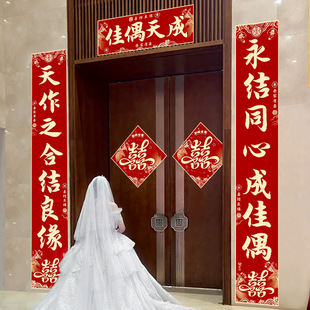 结婚对联喜字专用婚礼男方大门农村女方出嫁房门喜联全套婚房装饰