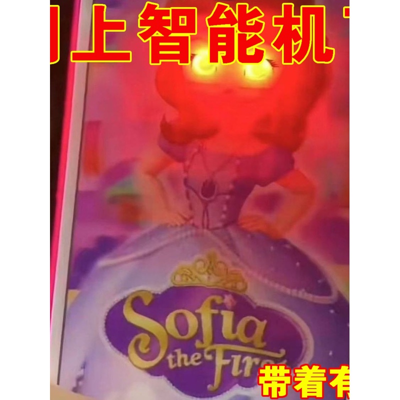 玩具手机苏菲亚红眼创意抽象玩具可发光有声高颜值儿童电话机