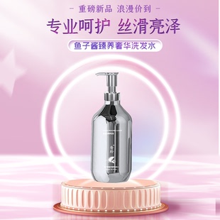 鱼子酱无硅油洗发水持久留香去屑止痒控油蓬松洗发露液品牌组合