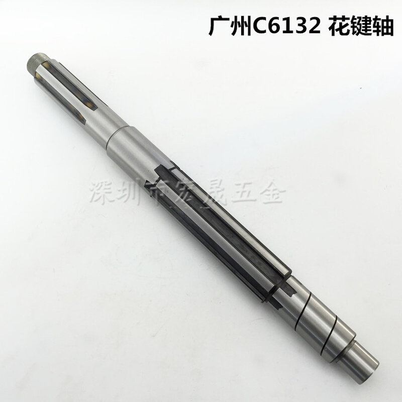 广州C轴13方A1 三环C6140A 南2 粤宁车床皮带轮6 一轴 花键轴配件