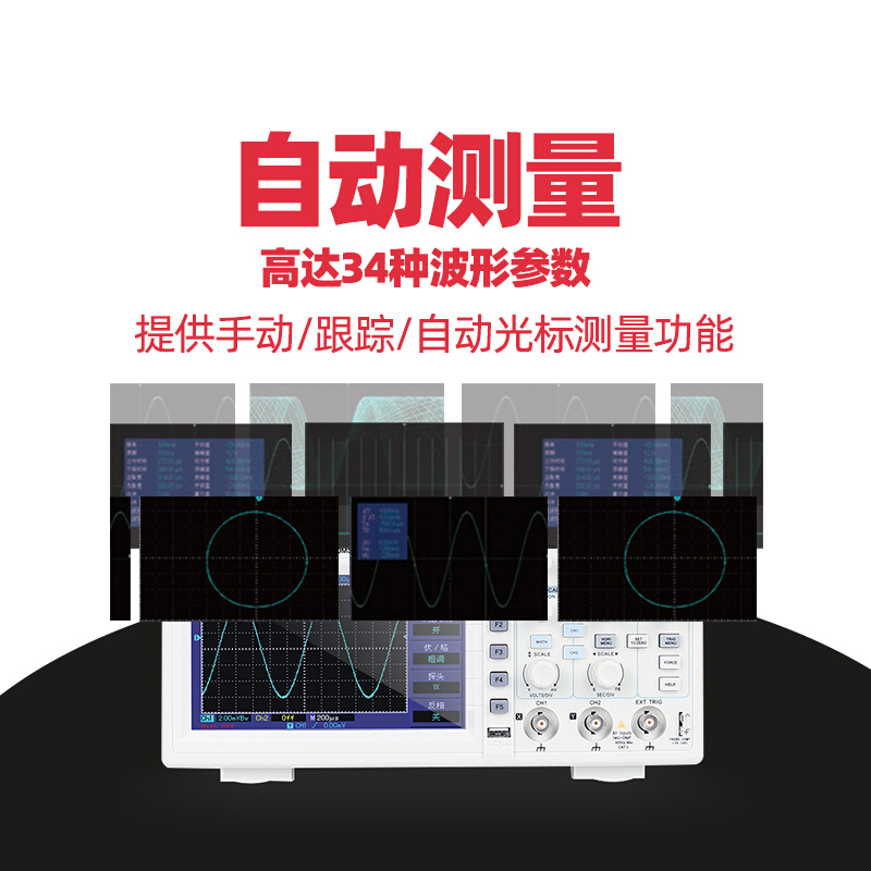 优利德UTD2025CL/UTD2102e数字E储存示波器 双通道1G采样率200带