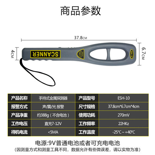 金属探测器户探ESH-10高场敏手持木材外钉器安检门学校考灵安检仪