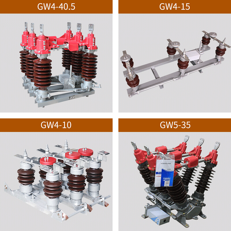 GW4-40.5KV压户外柱上高 隔离开关630A 1250A 隔离刀闸接地 35KV