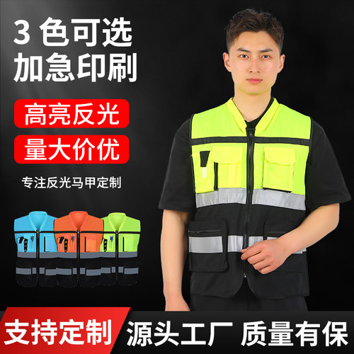AYGHK优质反光背心马甲定制印字