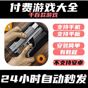 FirearmsSimulatorVolume1真实武器模拟器 手游戏Weaphones