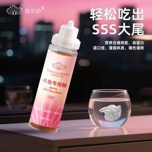 曼尾纱斗鱼饲料小颗粒鱼食高蛋白鱼饲料上浮孔雀鱼小金鱼热带鱼粮