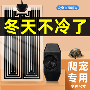 爬宠加热垫鱼缸加温垫控温恒温宠物电热毯守宫乌龟斗鱼省电安全