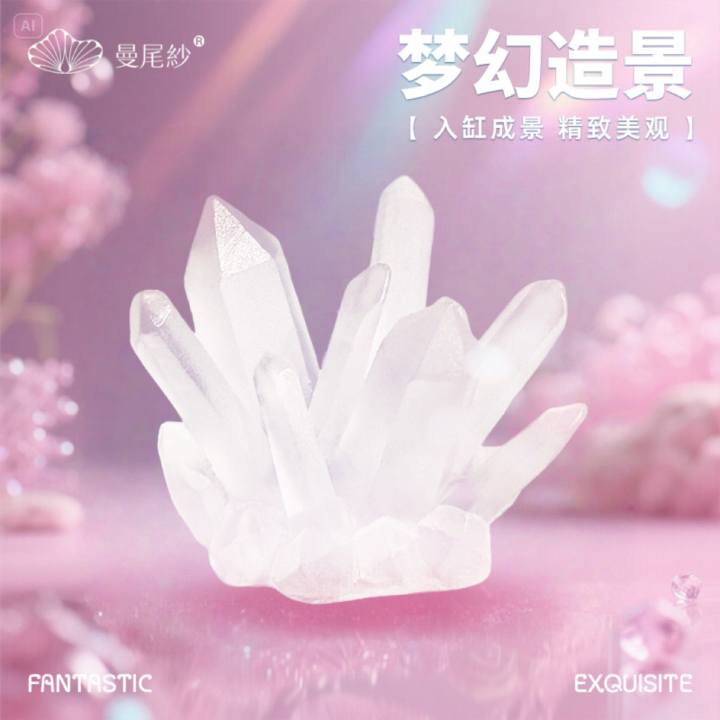 曼尾纱暗黑风斗鱼缸造景摆件全套微景观桌面办公室工位装饰水晶柱