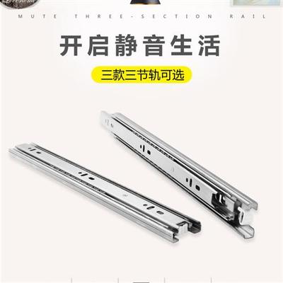 45宽厚三节抽屉导轨家具轨道滚珠滑轨650/700/800/900MM/1米加长