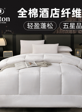 Hilton&Resorts被子被芯酒店全棉纯棉白色夏凉被空调被四季通用