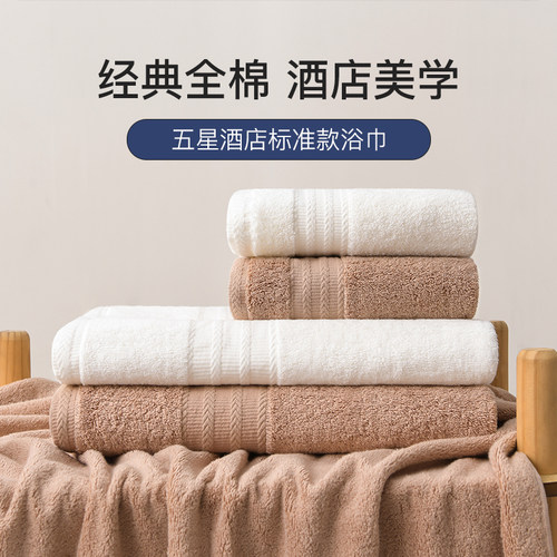 Hilton&Resorts全棉超柔毛巾浴巾