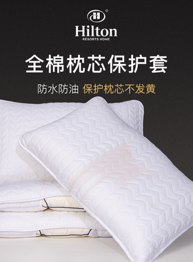 Hilton&Resorts五星级酒店纯色60支贡缎全棉抗菌防蟥防污单人枕套