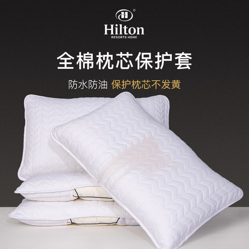 Hilton&Resorts五星级枕头套全棉
