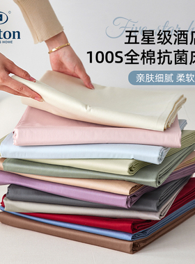 Hilton&Resorts五星级酒店民宿纯色单床笠100支全棉贡缎单双人床