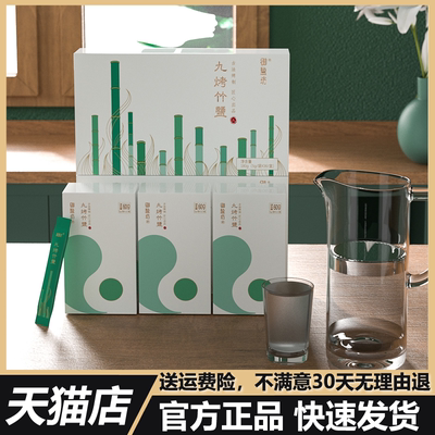 御盐坊九烤竹盐天润珍品官方正品