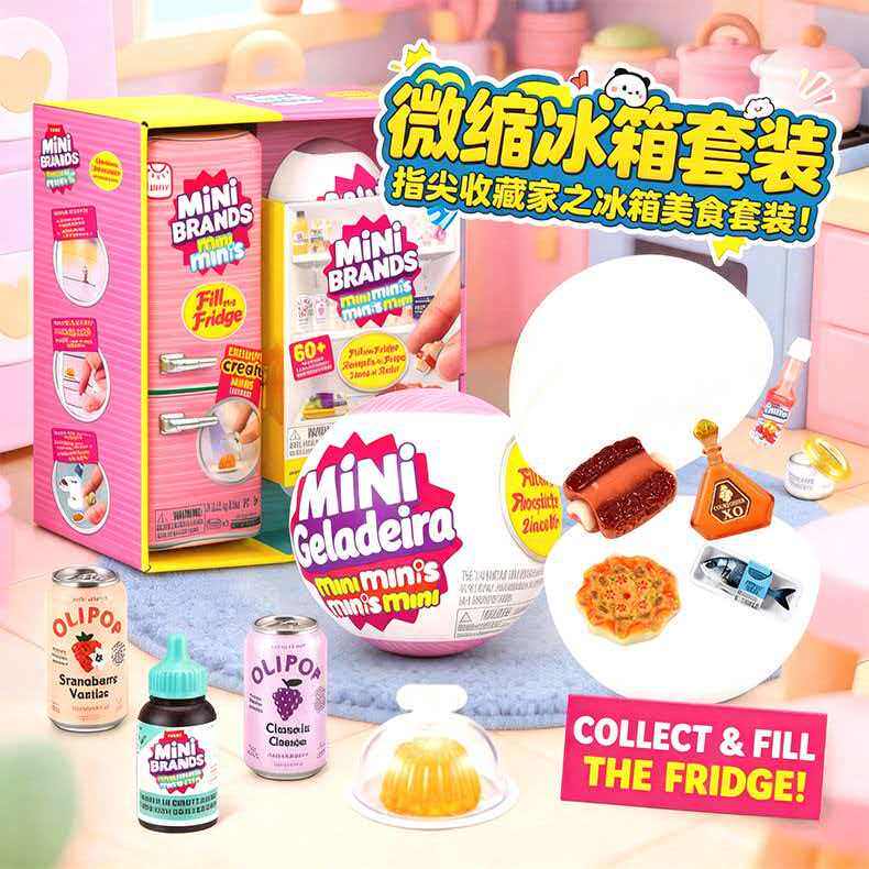 迷你mini冰箱玩具盲盒套装过家家小微缩冰箱minibrands玩具球图片