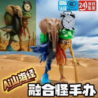 美国ai山海经怪物木棍人拼装积木融合版手办黄金摆件儿童玩具礼物