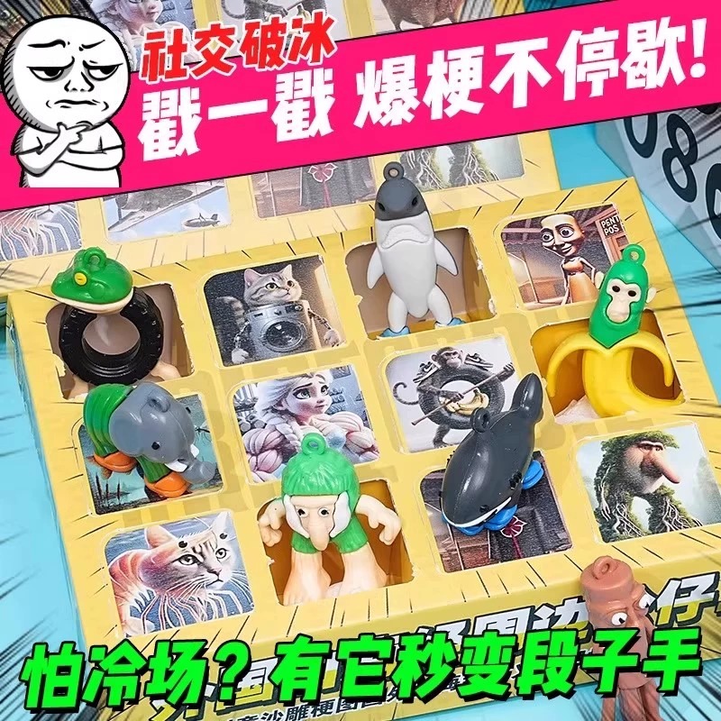 外国ai山海经tungtungsahur木棍人拆拆戳戳乐惊喜盲盒礼物洞洞乐