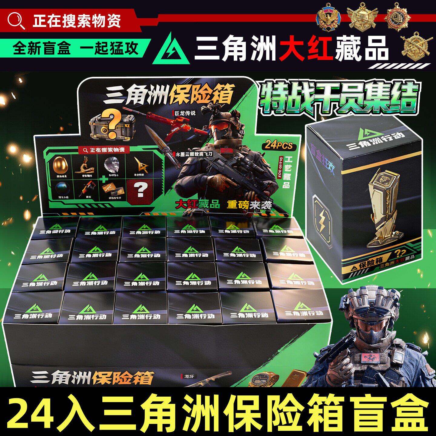 新款三角洲行动保险箱盲盒赛伊德怀表大红藏品礼品玩具游戏周边