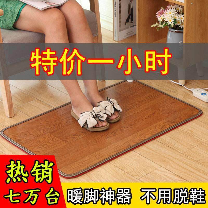 护脚毯暖脚垫暖脚脚踏板电热鞋电热碳晶取暖器厚办公室桌下加热器